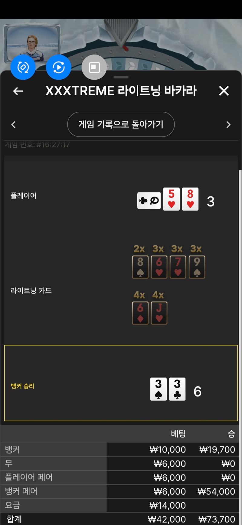익스바카라 1
