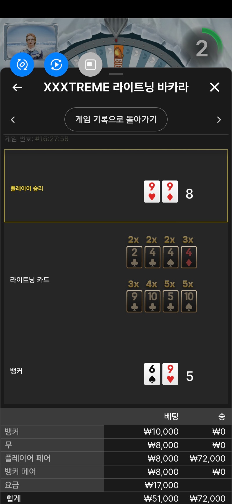 익스바카라 2