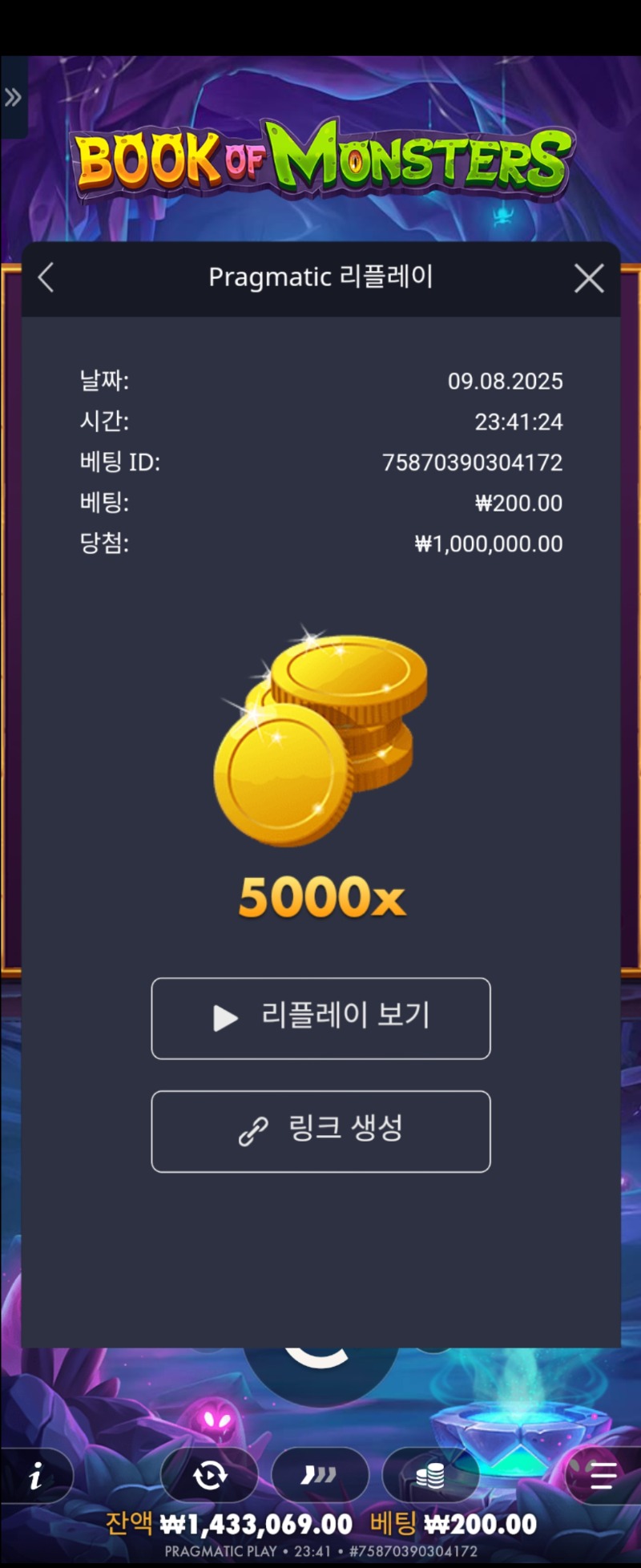 북몬 맥스