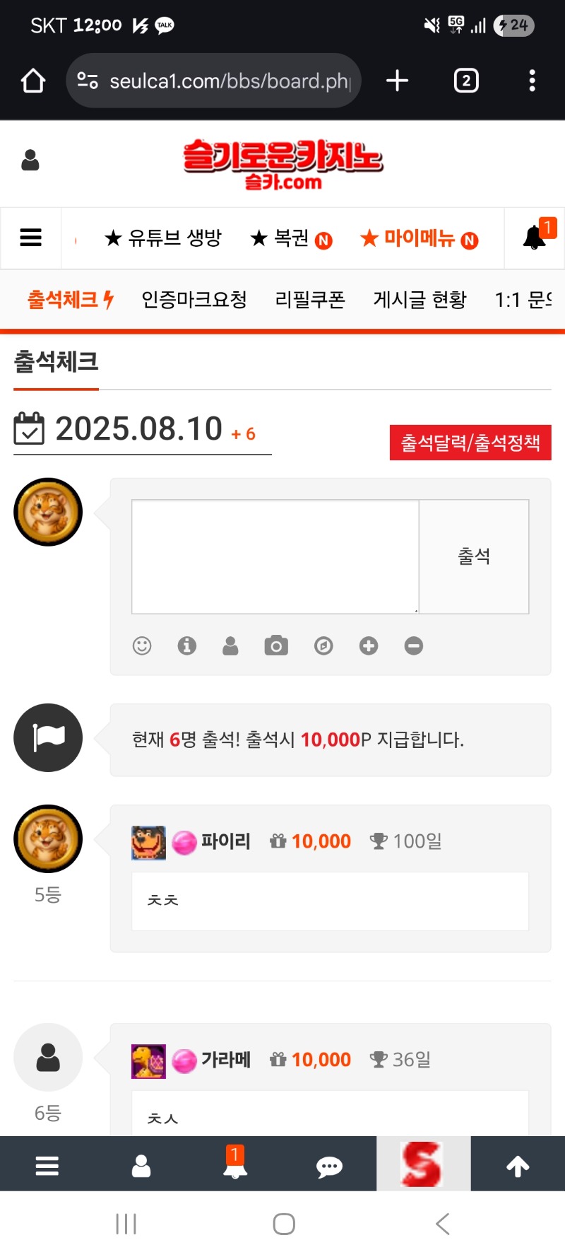 출첵하고!!!