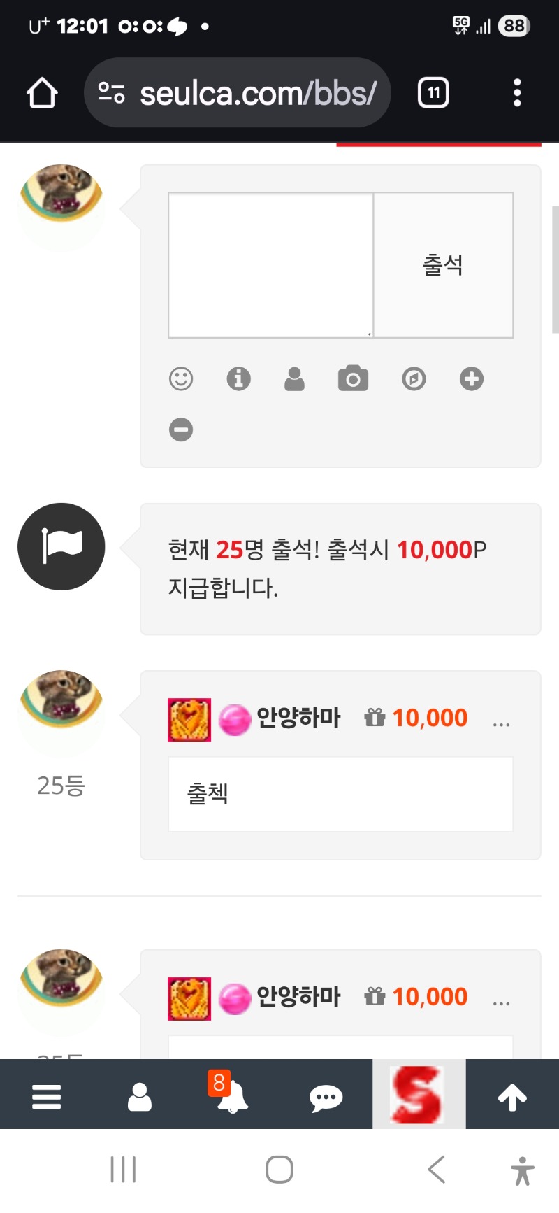 출석인증