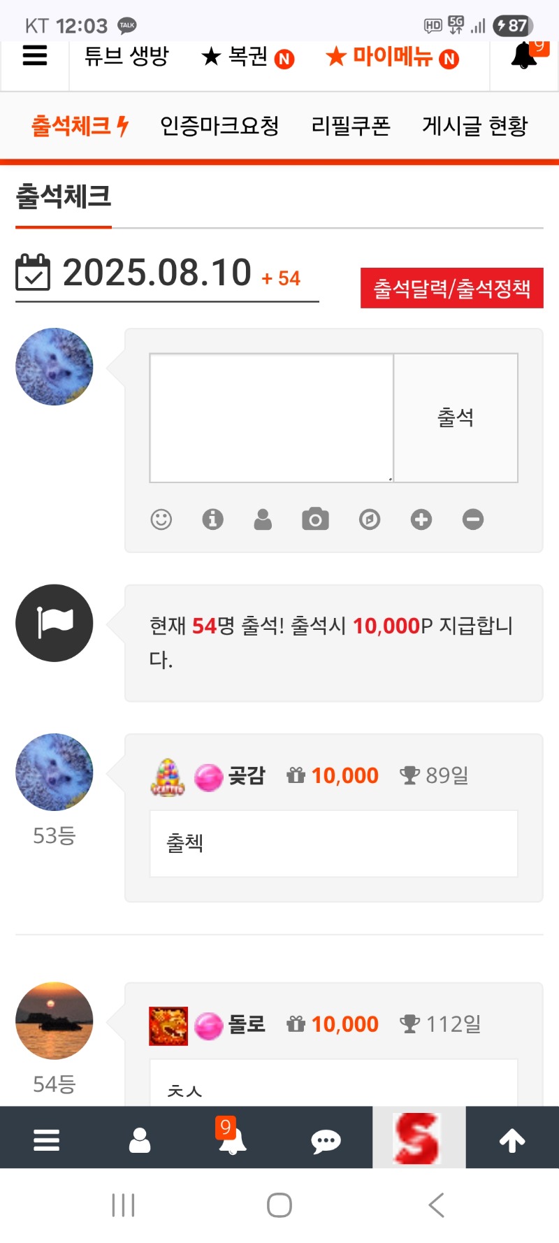 출첵 합니다