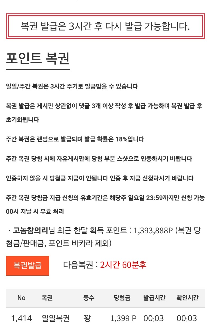 첫복권 역쉬 바로꽝이군요~~ㅎ