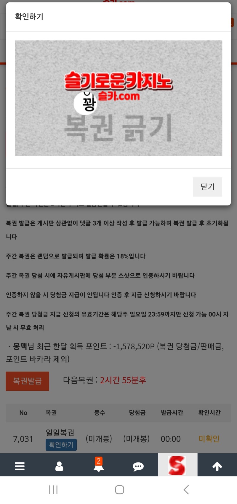 오늘도 특별한일은 없었다~쌍복이나좀 와라