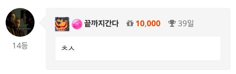 출첵 왼료!