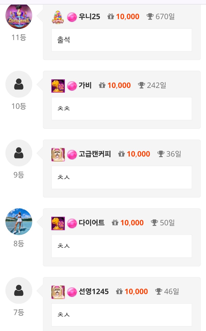 출석 체크 ~~!!^^