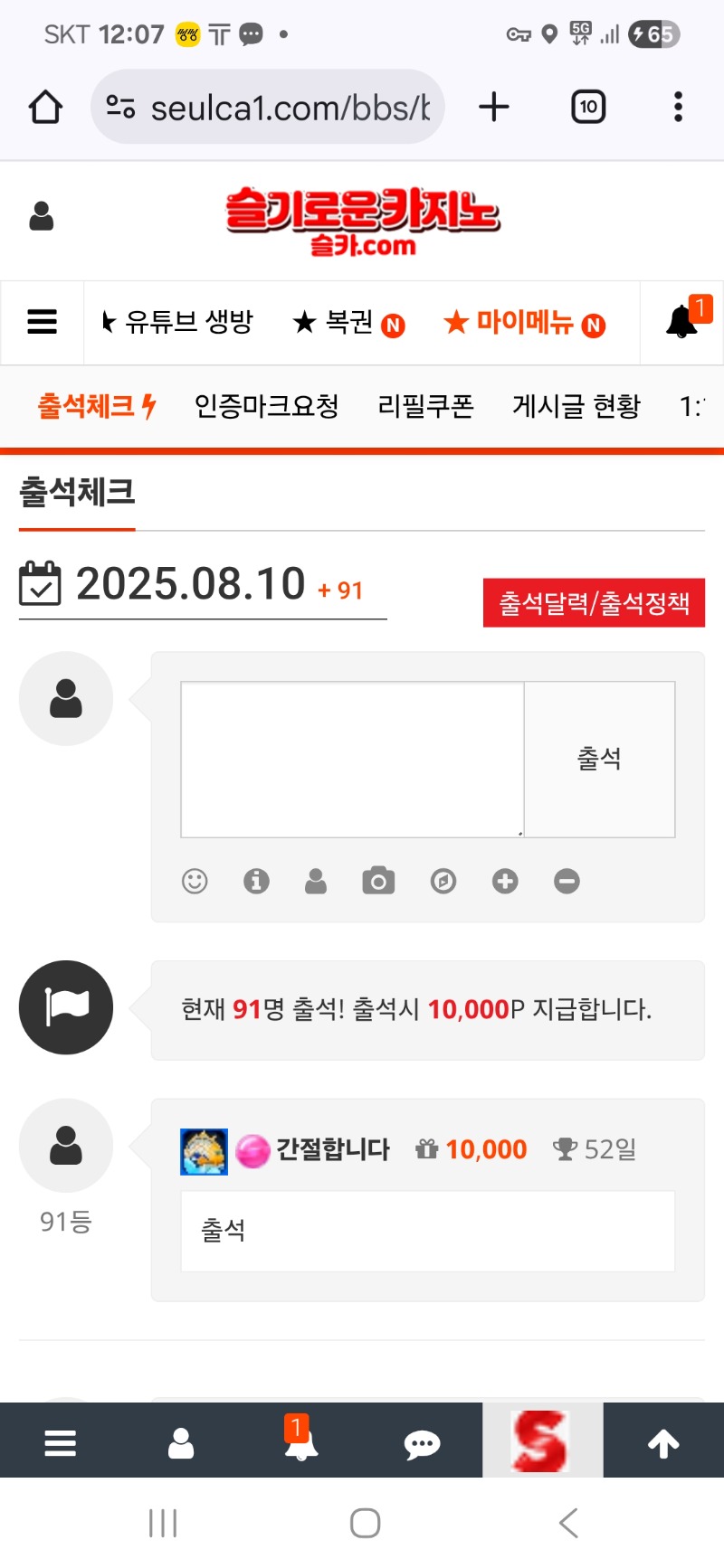 출석. 간만에 100등안