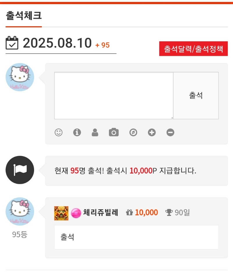8/10 출석합니다