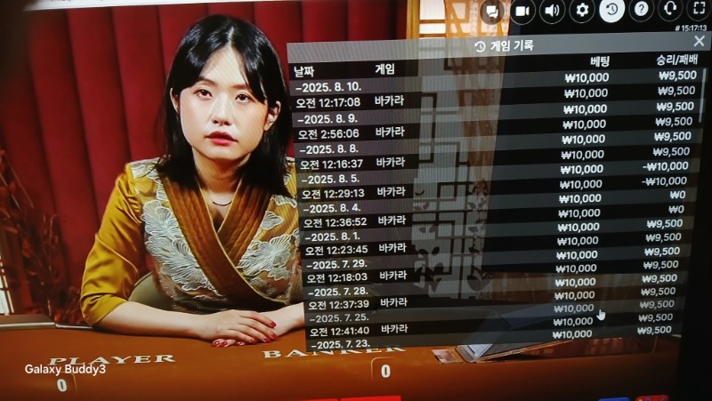 바카라 소액 과 보조개