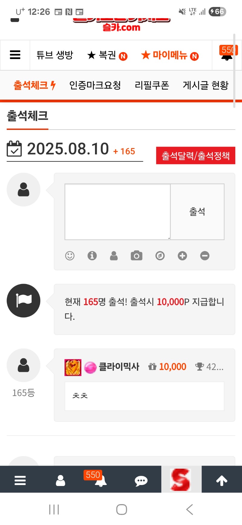 출첵합시당
