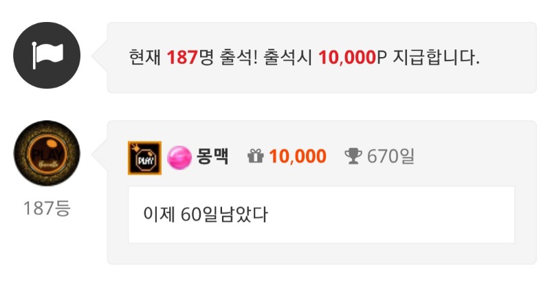2년까지 60일남았다 영차영차~!