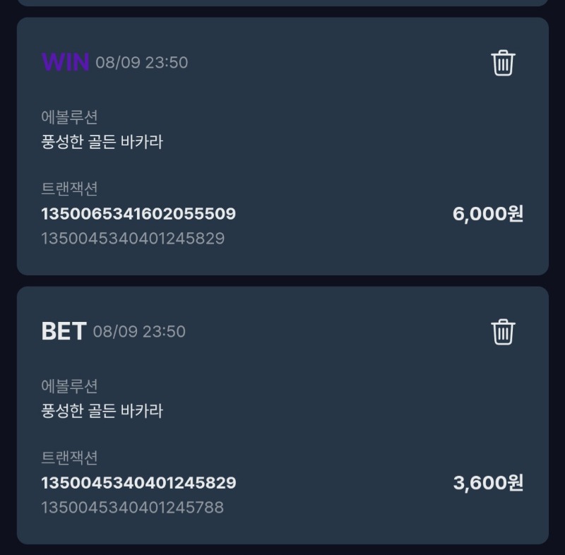 번역  소액 승2