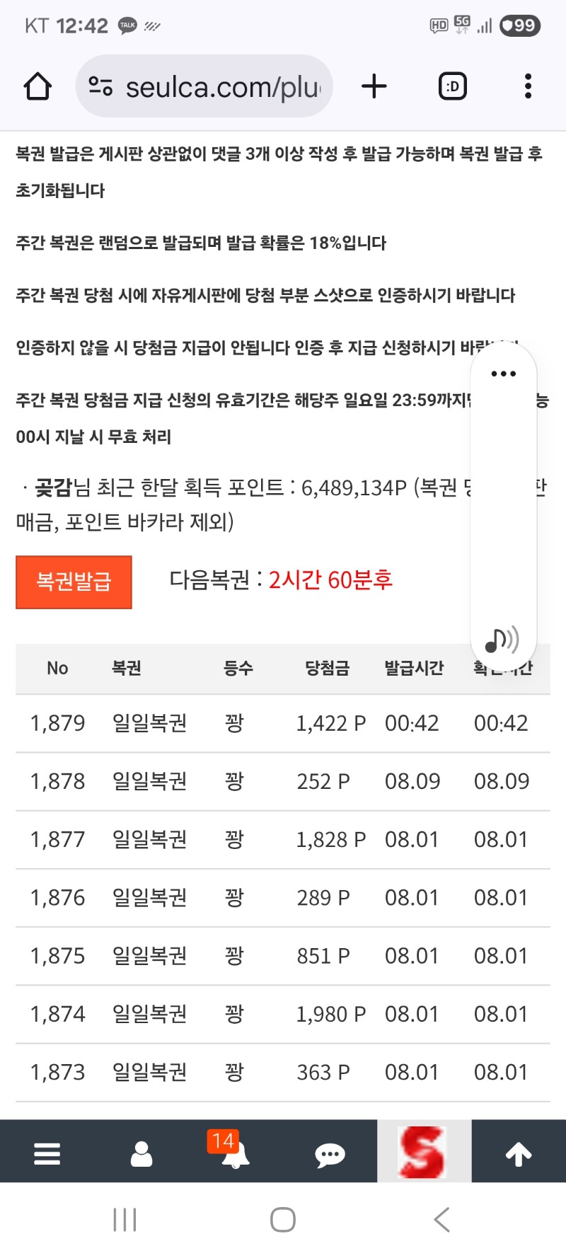일복 그냥가네요