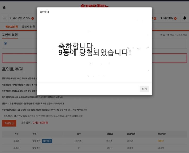 일욜첫복9등 ㅅㅅ