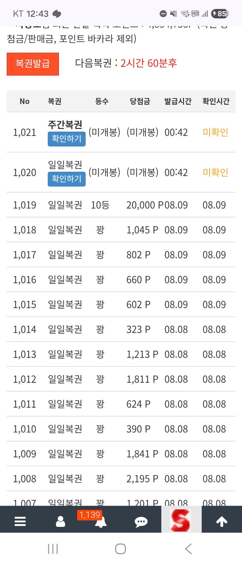 저두 설레이게 쌍복이..
