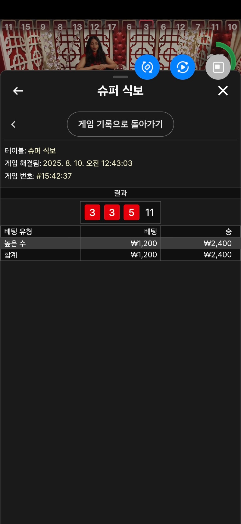 슈퍼식보 1