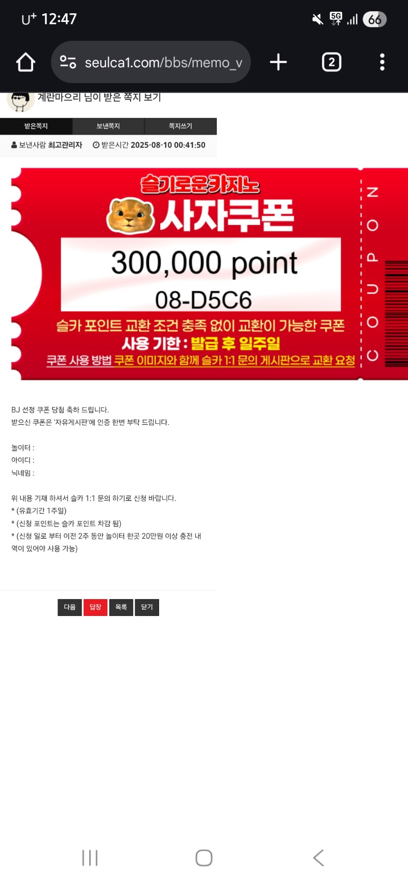 아이고 사자슨상님~~