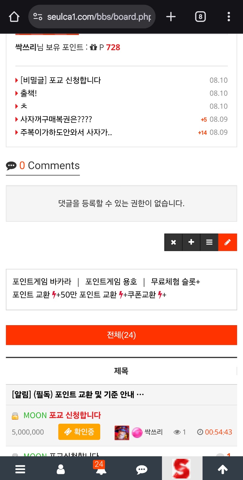 500만포교♡♡