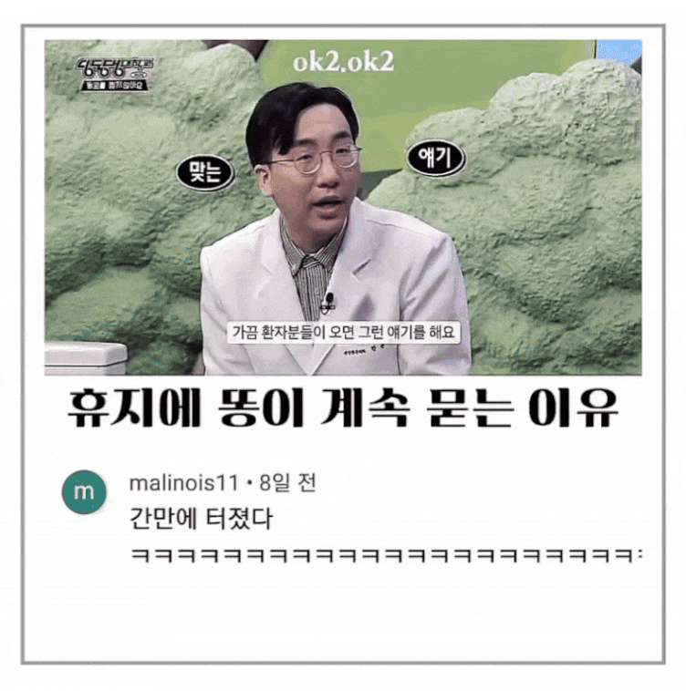 휴지에 계속 응아가 묻는 이유