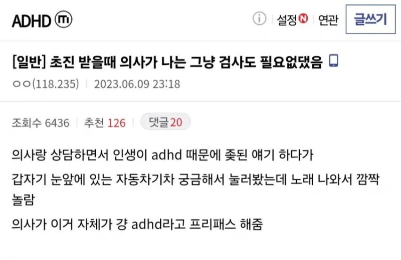 시간 절약용 프리패스 장치