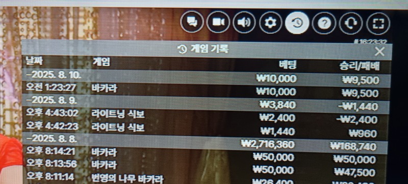 바카라  승