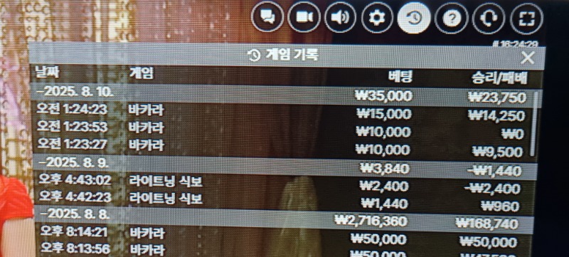 바카라 승