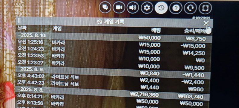 바카라  수익 마감