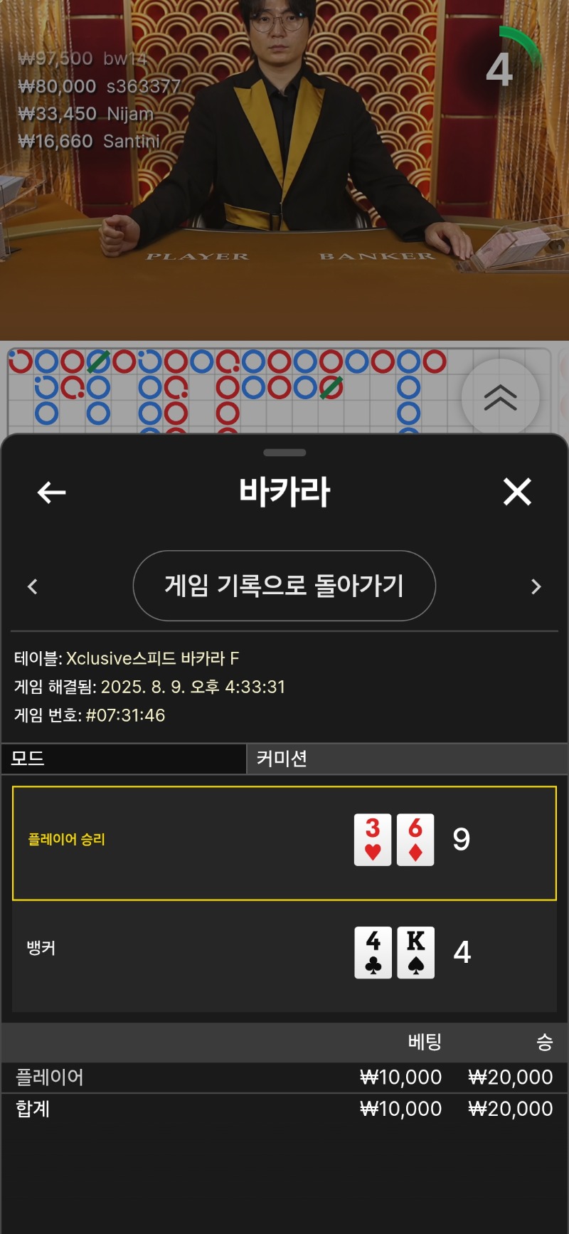 바카라 1승