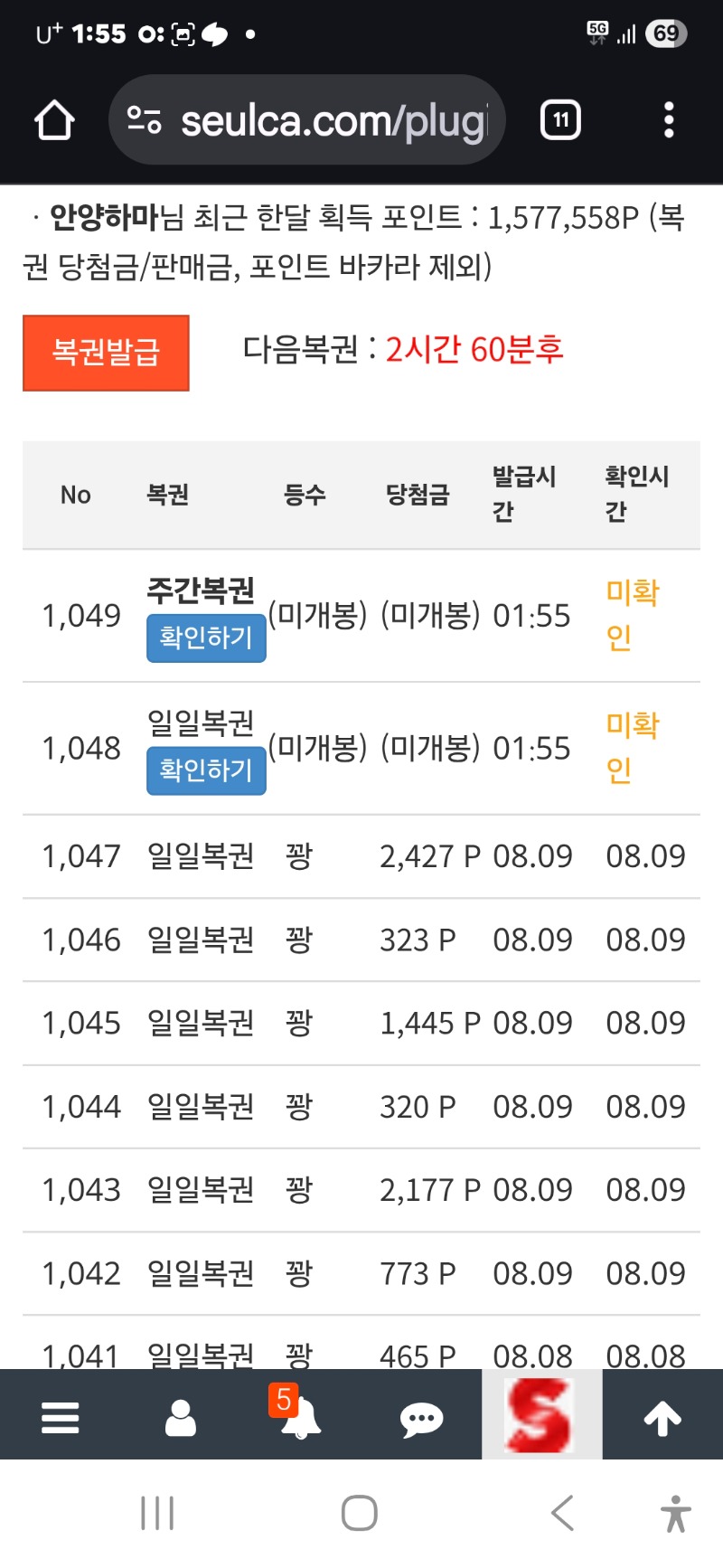 쌍복권