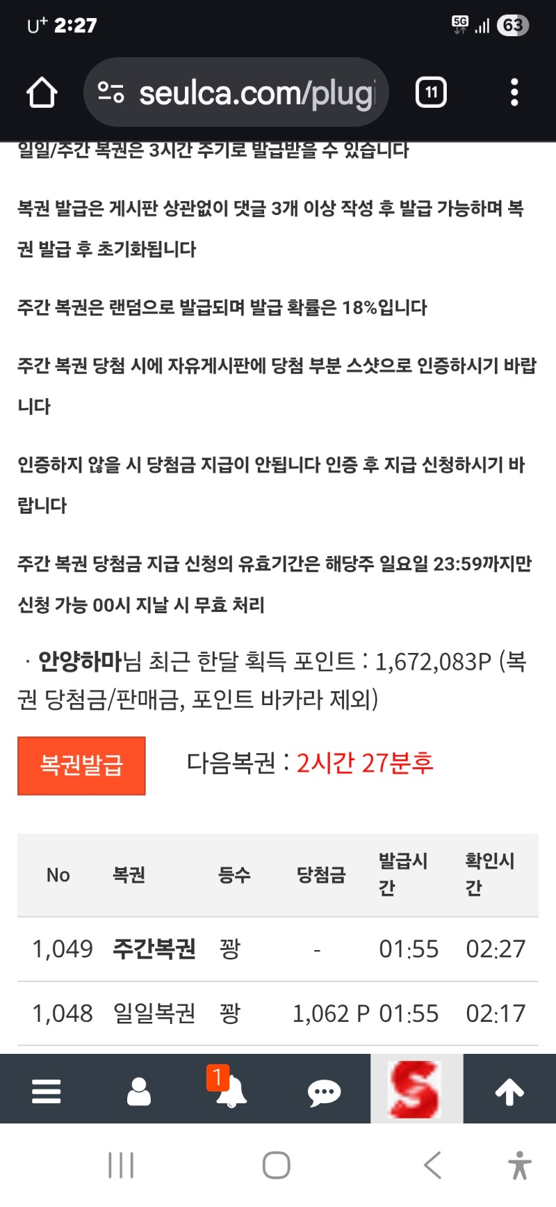쌍복권 쌍지나가네요ㅠ