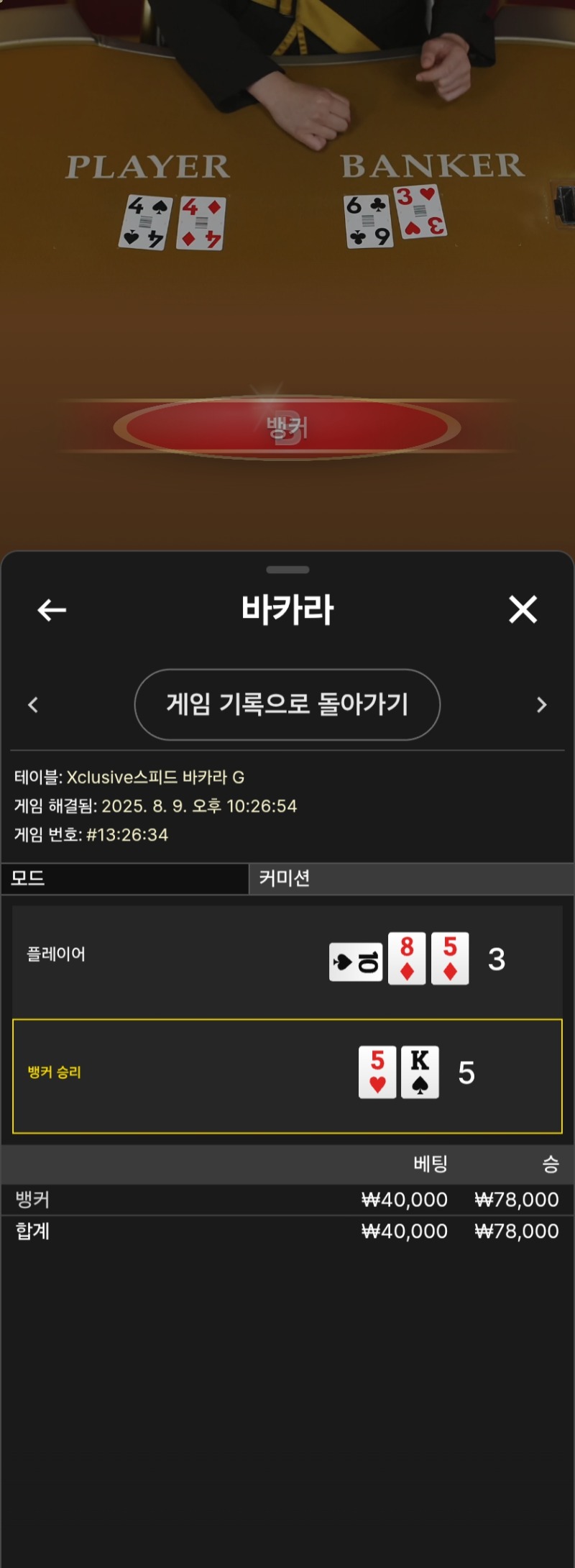 시안카라승