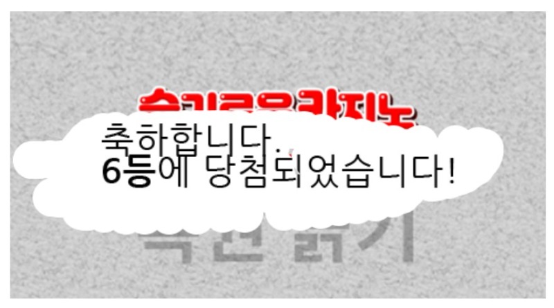 주복 6등 이요