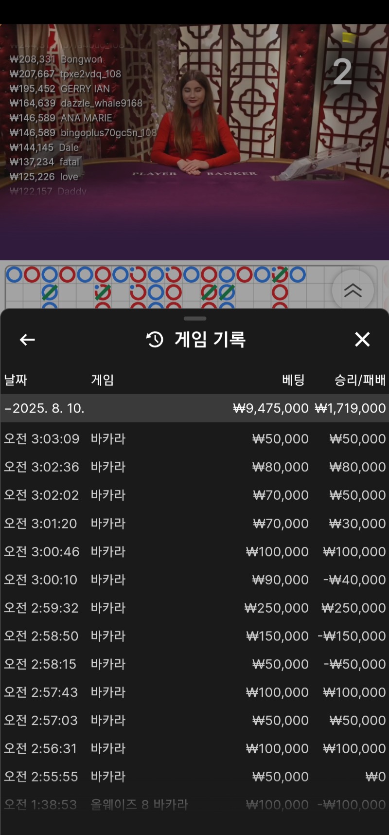 바카라 5연승