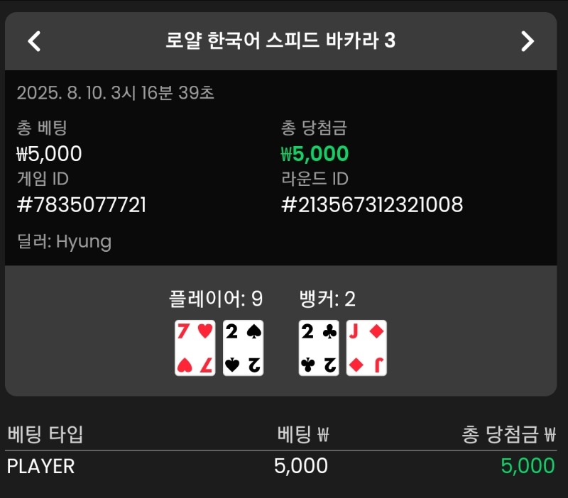 카라1승1패