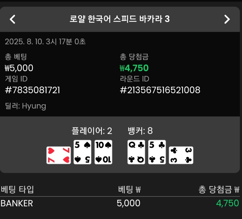 카라2승1패