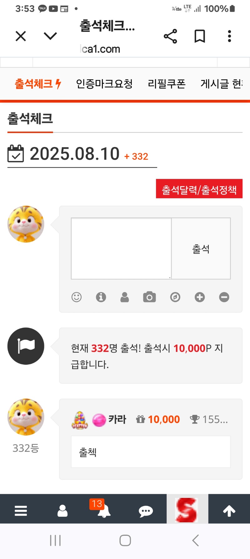 출석합니다
