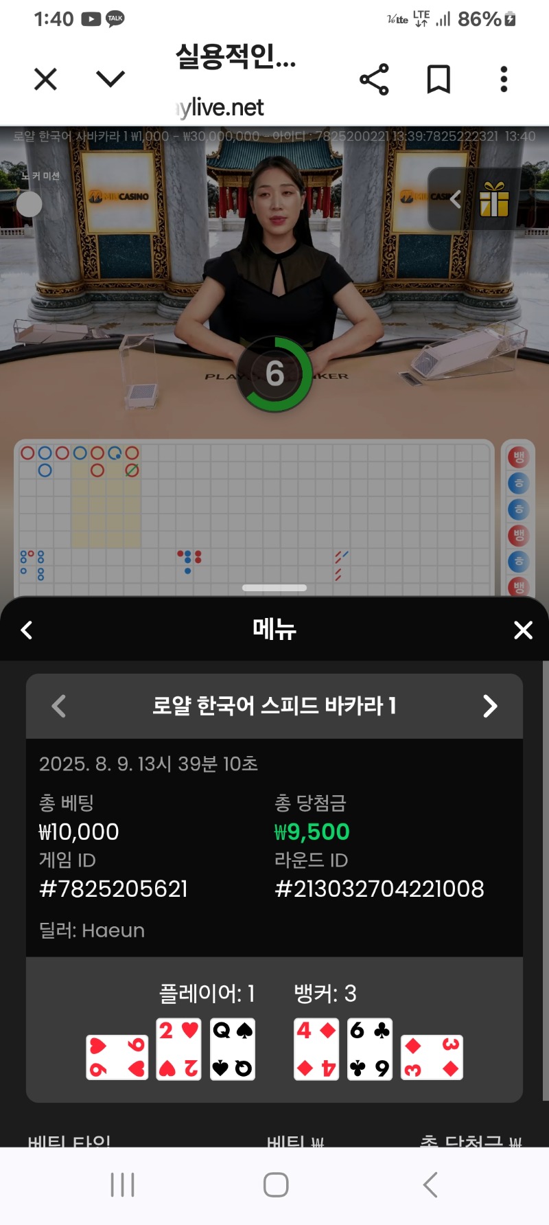 바카라