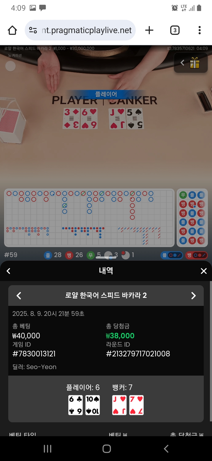 뱅뱅승