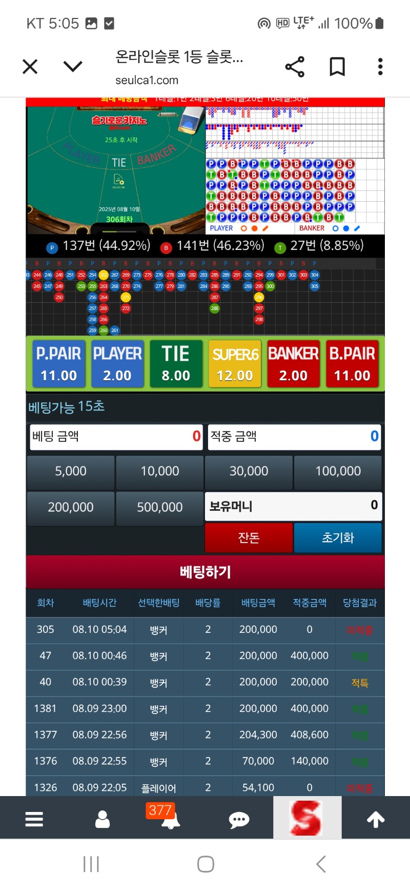짜증나 세판 60 훅가네