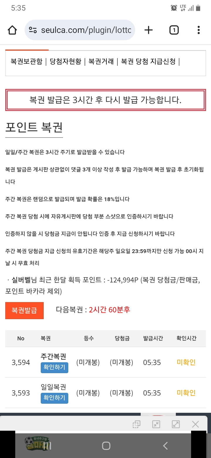 오 쌍복이 왔어요