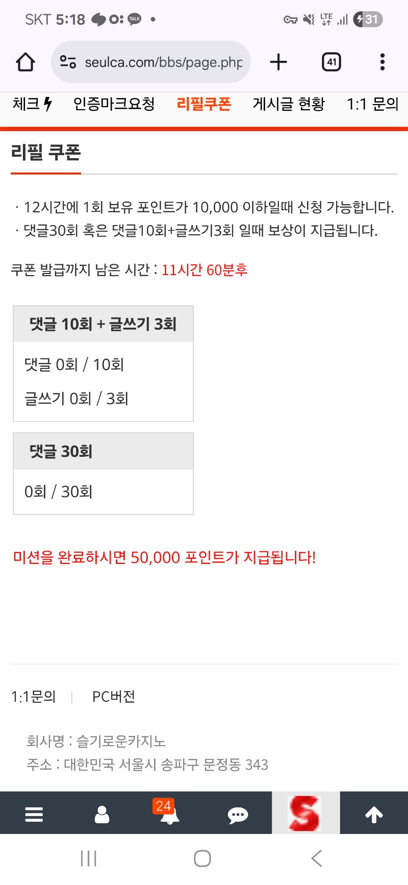 리필보상 신청 ^^