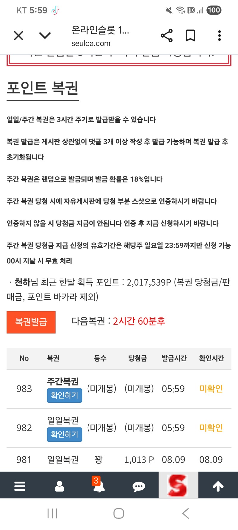 모닝 쌍복이왔네요~~