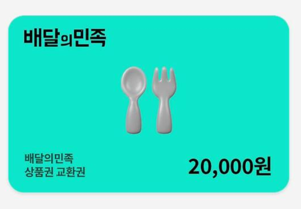 퀑이 기프티콘.