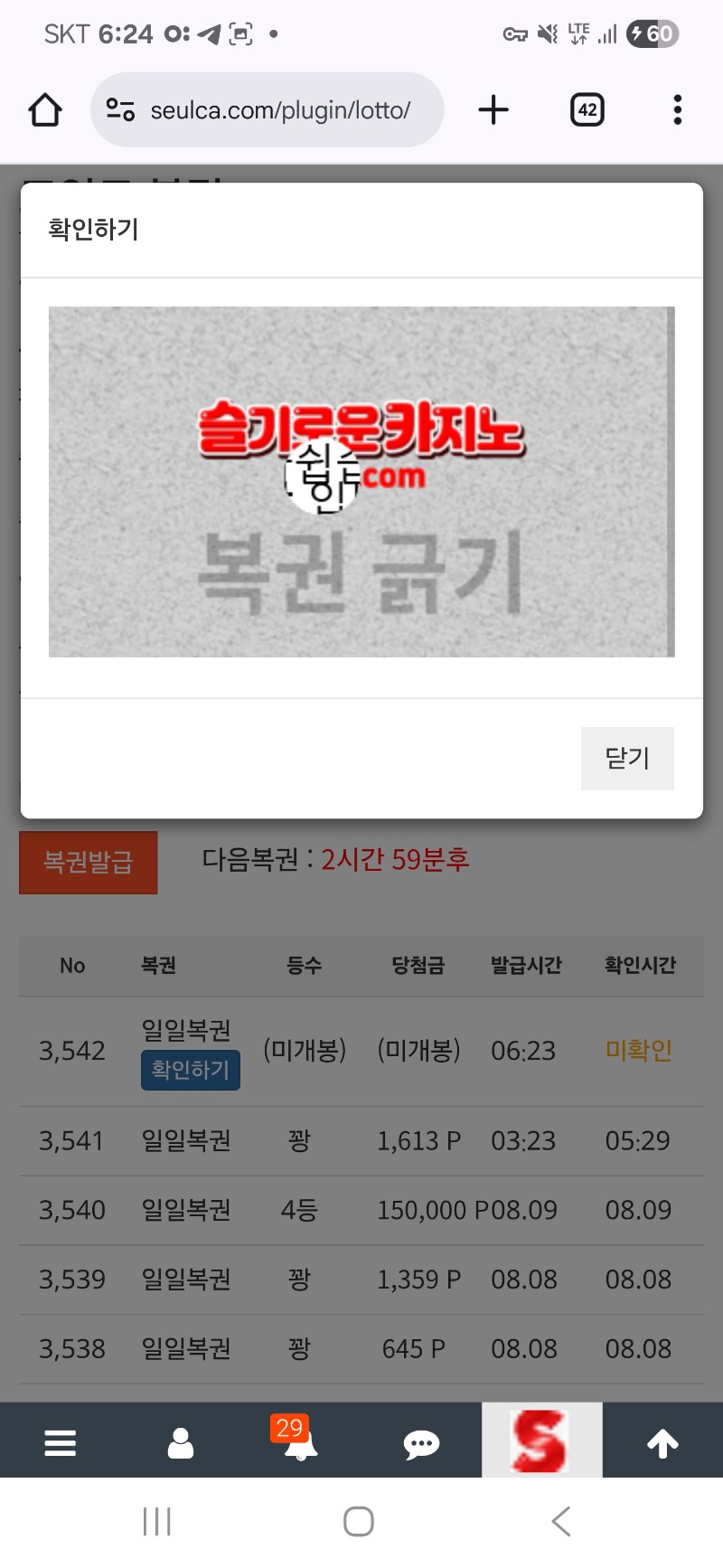 모닝 복권 꽝 ~~!!^^