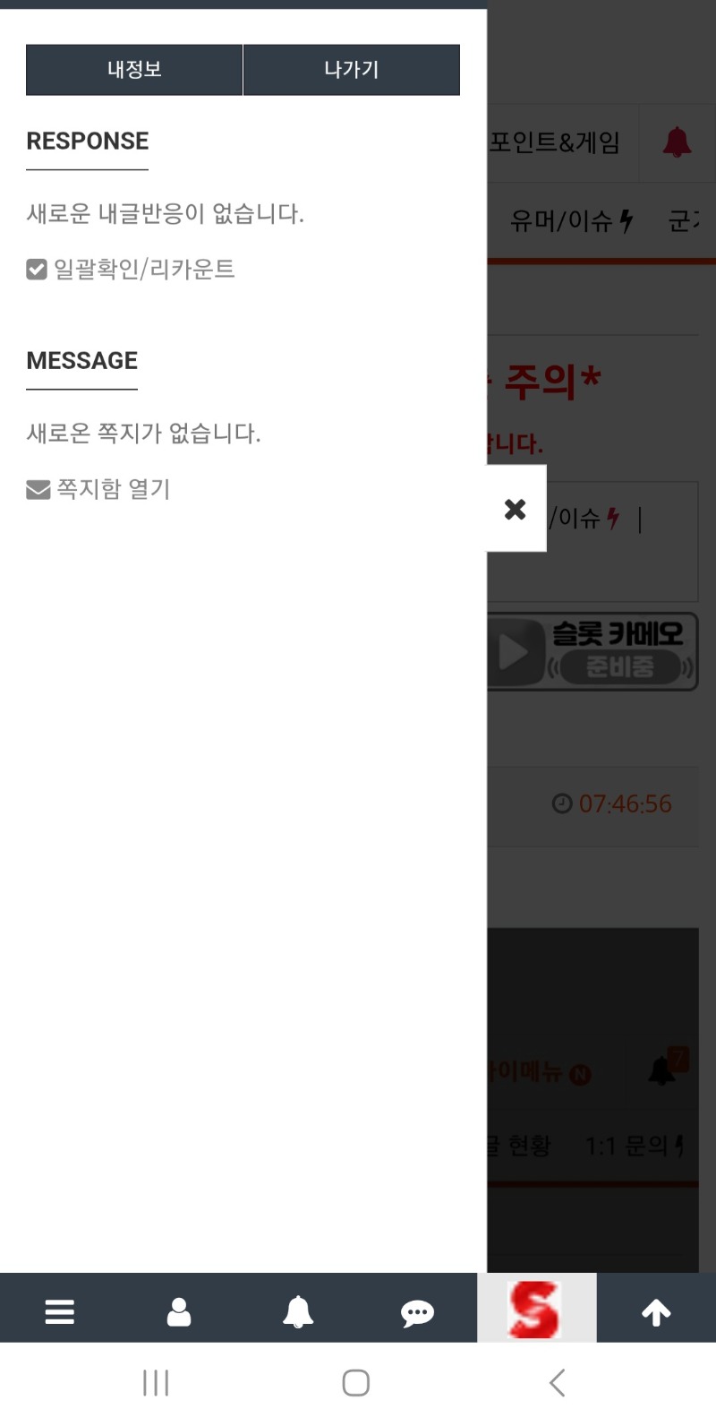 청소했고 불꽃야구나보며 잠들어보렵니다