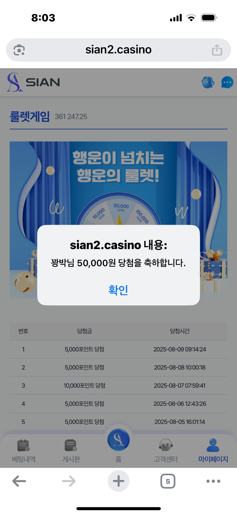 오 시안 출석룰렛 ㅅ ㅅ
