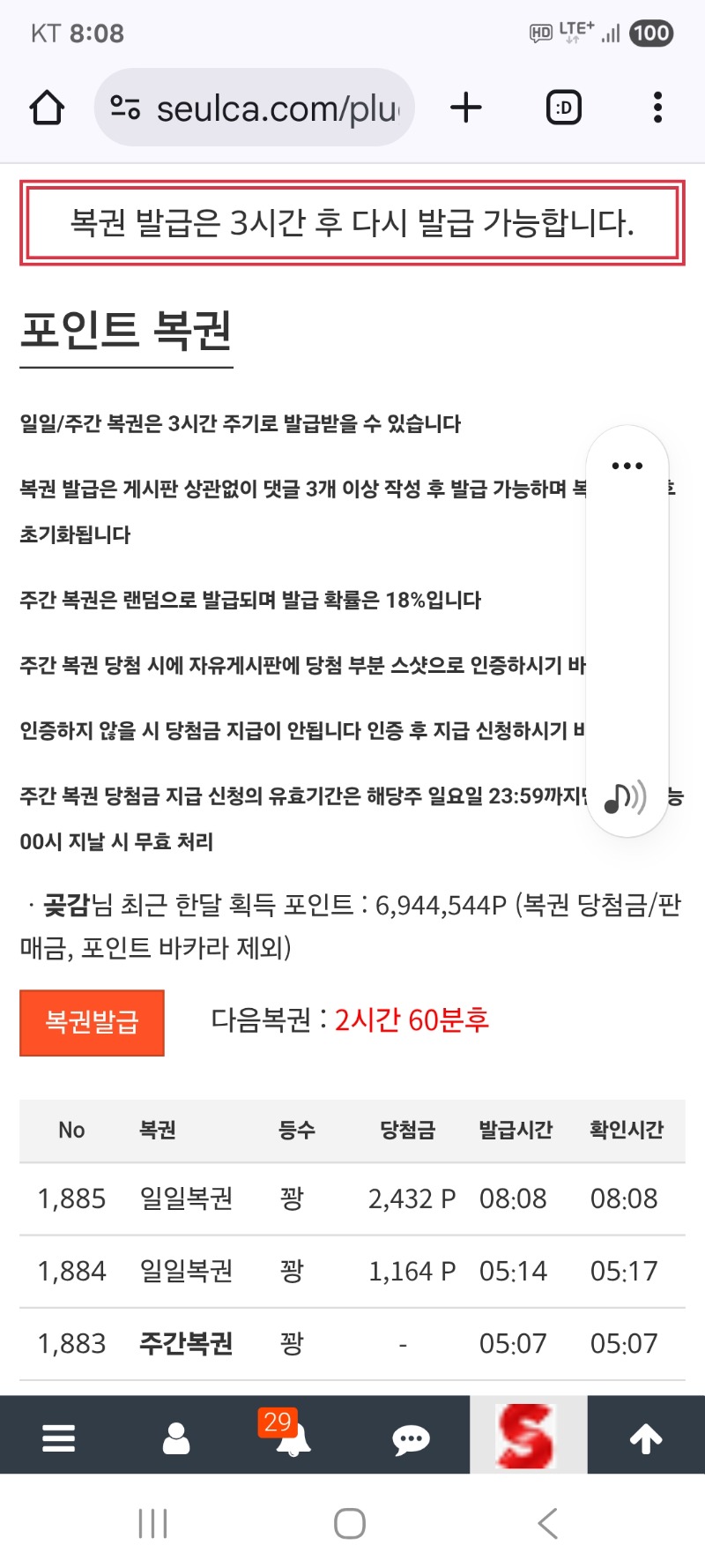 일복   그냥가네요