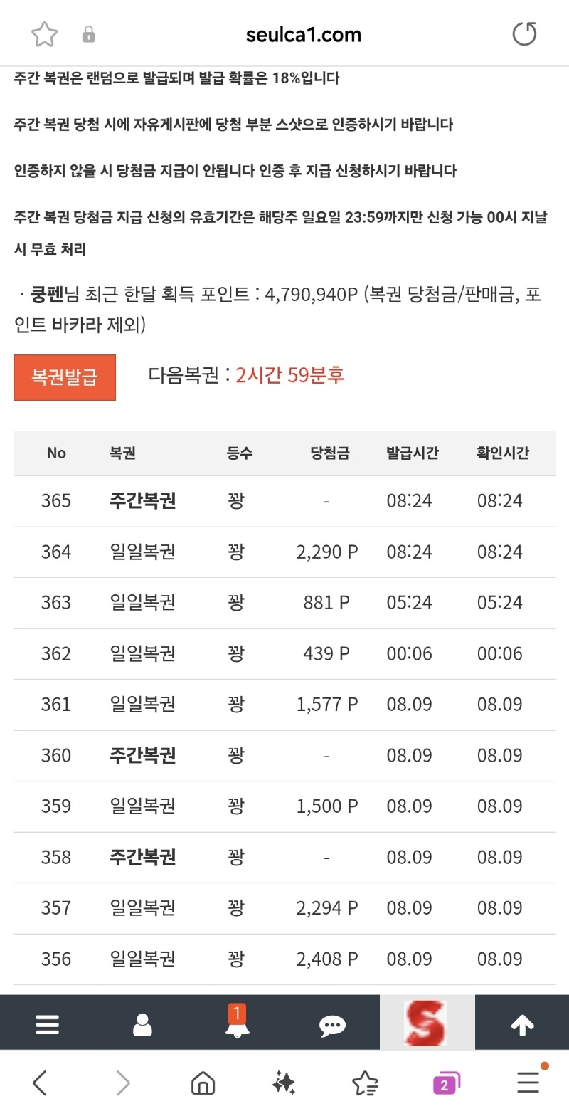 흠.. 주복이슬슬 나오는데..