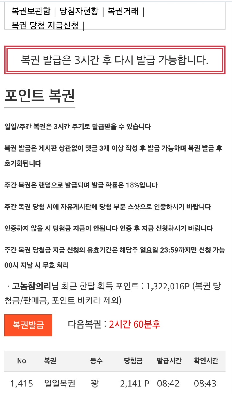 아침복권꽝!