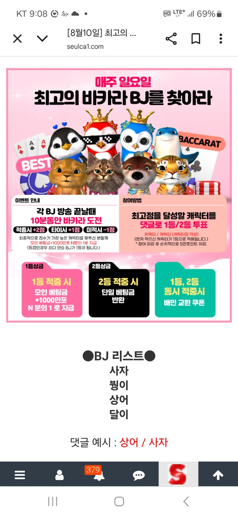 최바비 갓쨔